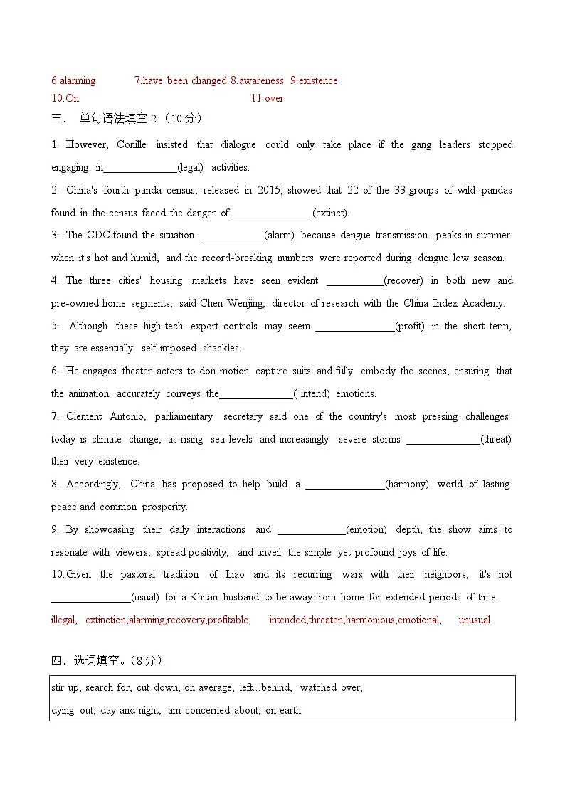 Unit 2 【单元测试 · 基础卷】-2024-2025学年高一上学期学期英语单元测试题（人教版2019必修第二册）（解析版）第2页