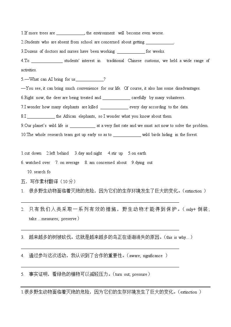 Unit 2 【单元测试 · 基础卷】-2024-2025学年高一上学期学期英语单元测试题（人教版2019必修第二册）（解析版）第3页