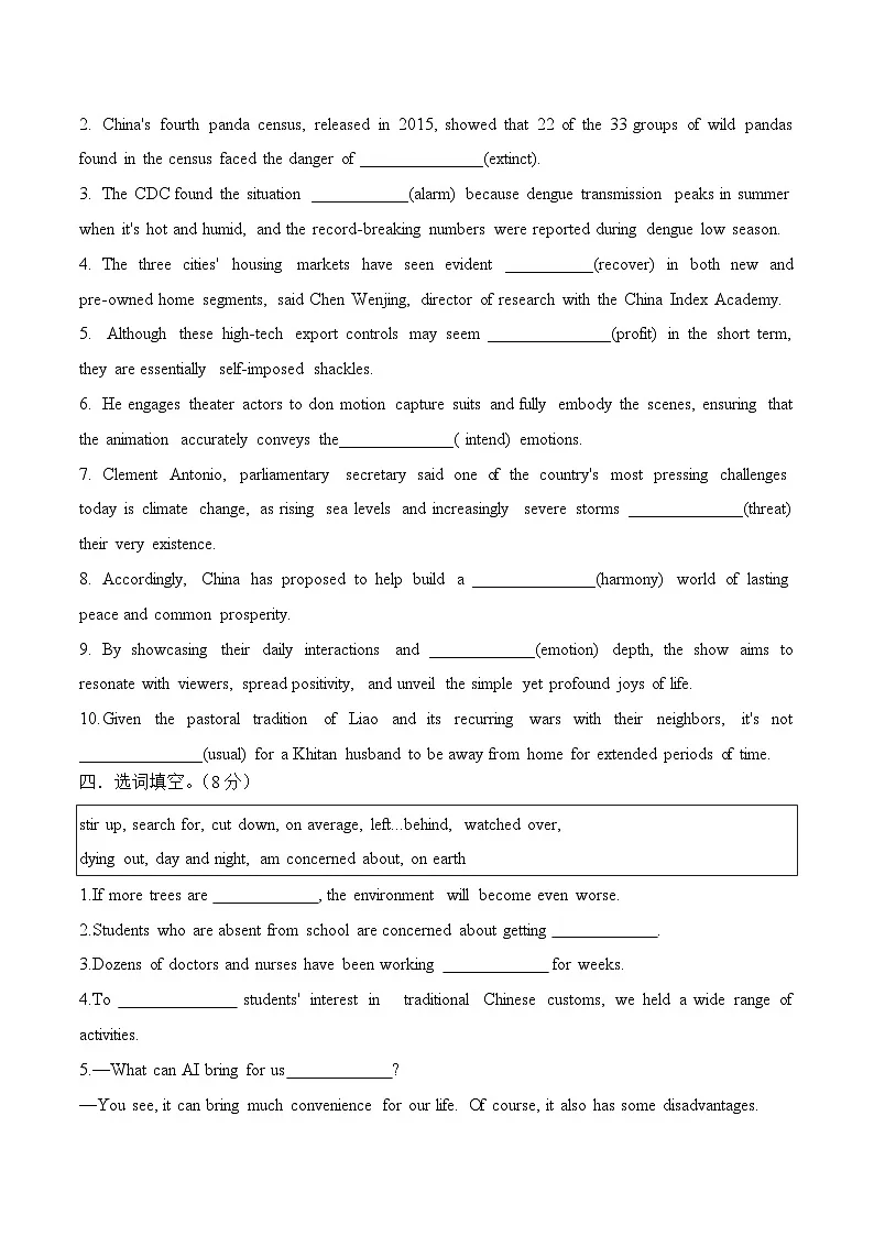 Unit 2【单元测试 · 基础卷】-2024-2025学年高一上学期学期英语单元测试题（人教版2019必修第二册）（原卷版）第2页