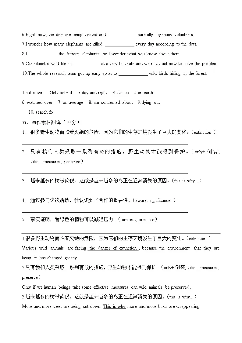 Unit 2【单元测试 · 基础卷】-2024-2025学年高一上学期学期英语单元测试题（人教版2019必修第二册）（原卷版）第3页