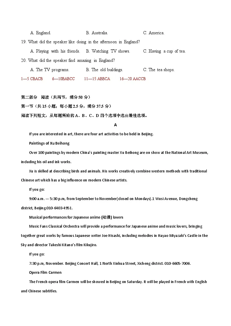 Unit 4 【单元测试 · 提升卷】-2024-2025学年高一上学期学期英语单元测试题（人教版2019必修第二册）（解析版）第3页
