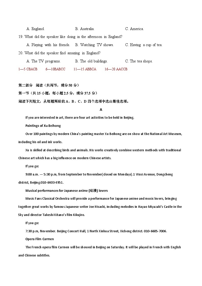 Unit 4 【单元测试 · 提升卷】-2024-2025学年高一上学期学期英语单元测试题（人教版2019必修第二册）（解析版）第3页