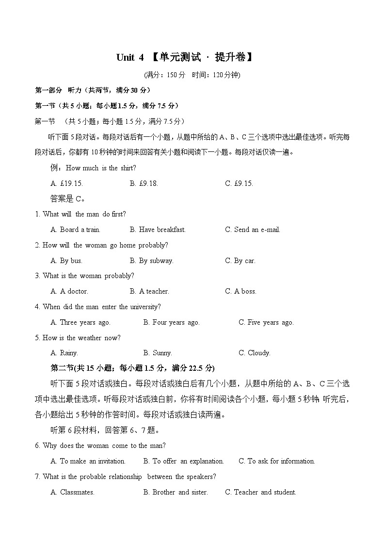 Unit 4 【单元测试 · 提升卷】-2024-2025学年高一上学期学期英语单元测试题（人教版2019必修第二册）（原卷版）第1页