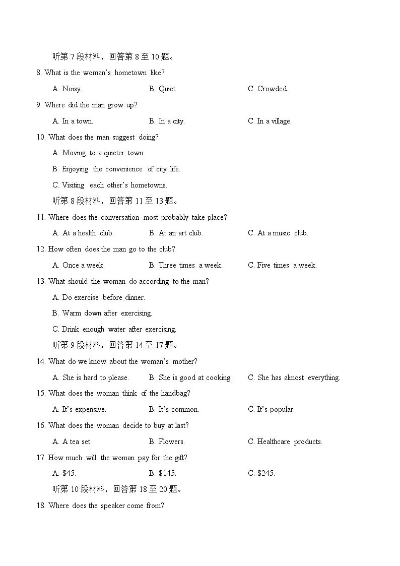 Unit 4 【单元测试 · 提升卷】-2024-2025学年高一上学期学期英语单元测试题（人教版2019必修第二册）（原卷版）第2页