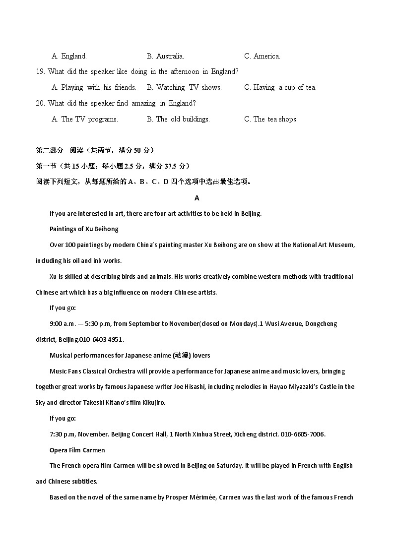 Unit 4 【单元测试 · 提升卷】-2024-2025学年高一上学期学期英语单元测试题（人教版2019必修第二册）（原卷版）第3页