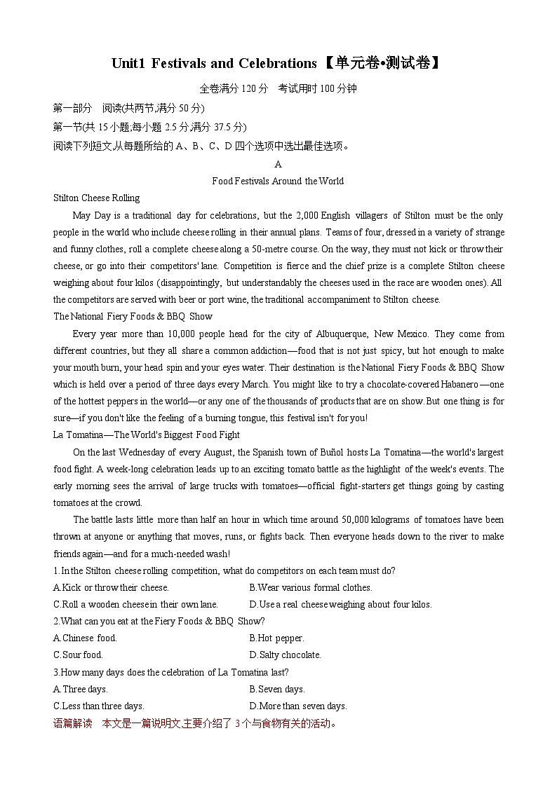 Unit1 Festivals and Celebrations【单元卷•测试卷】（解析版）第1页