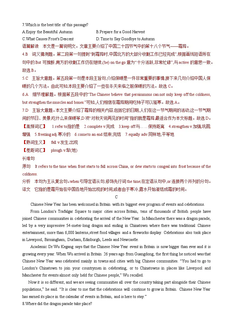 Unit1 Festivals and Celebrations【单元卷•测试卷】（解析版）第3页