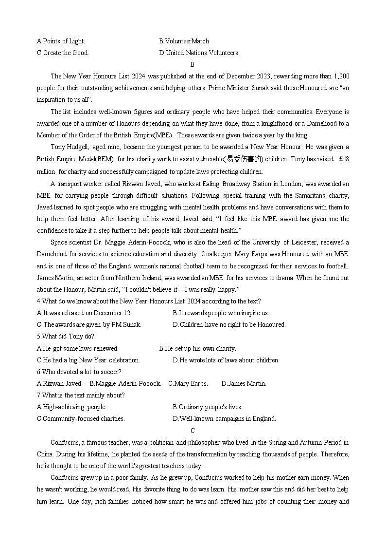 Unit 2 Morals and Virtues【单元卷•测试卷】（原卷版）第2页