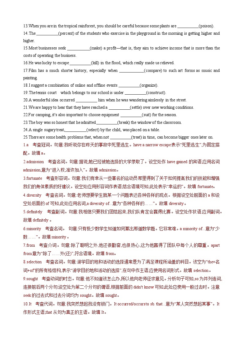 Unit 3 Diverse Cultures【单元卷•考点卷】（解析版）第2页