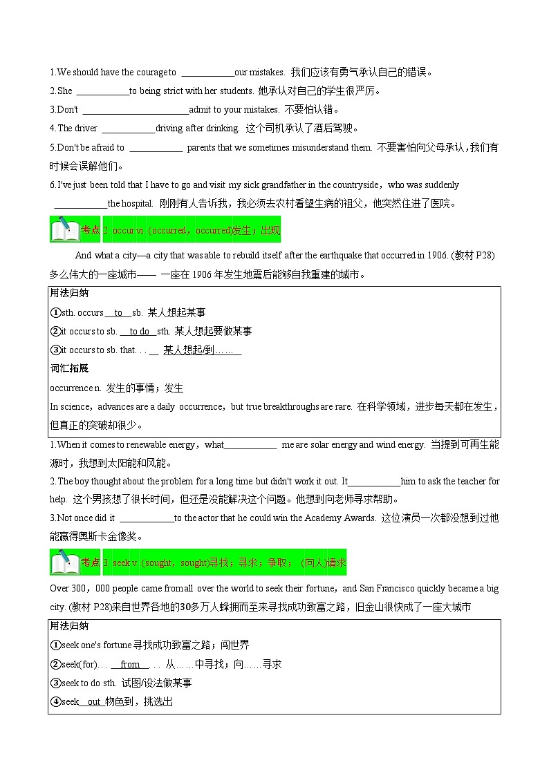 Unit 3 Diverse Cultures【速记清单】（原卷版）第2页
