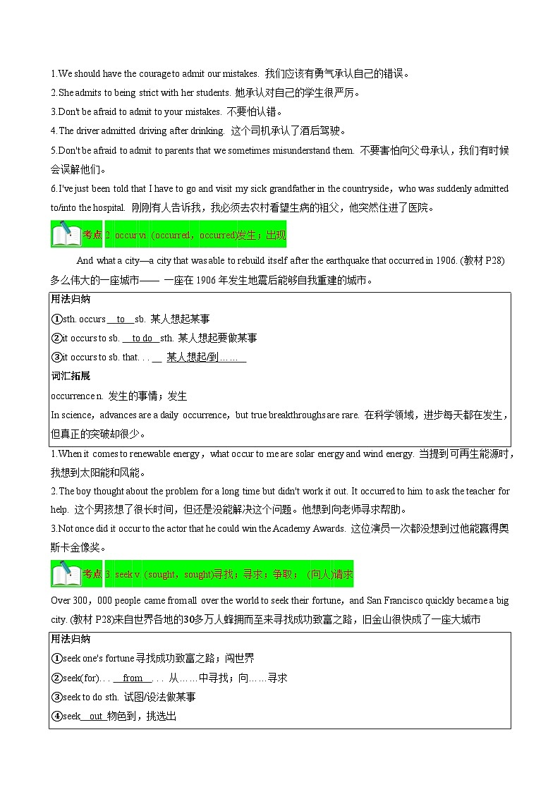 Unit 3 Diverse Cultures【速记清单】（解析版）第2页