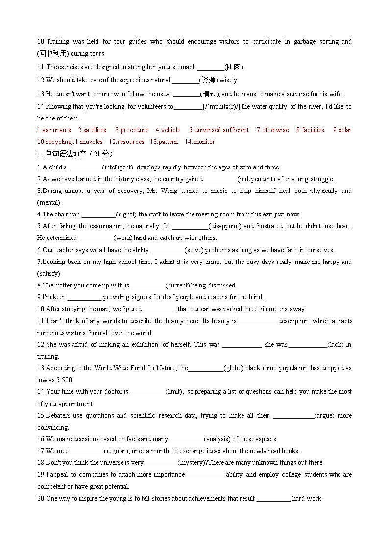 Unit 4 Space Exploration【单元卷•考点卷】（解析版）第2页