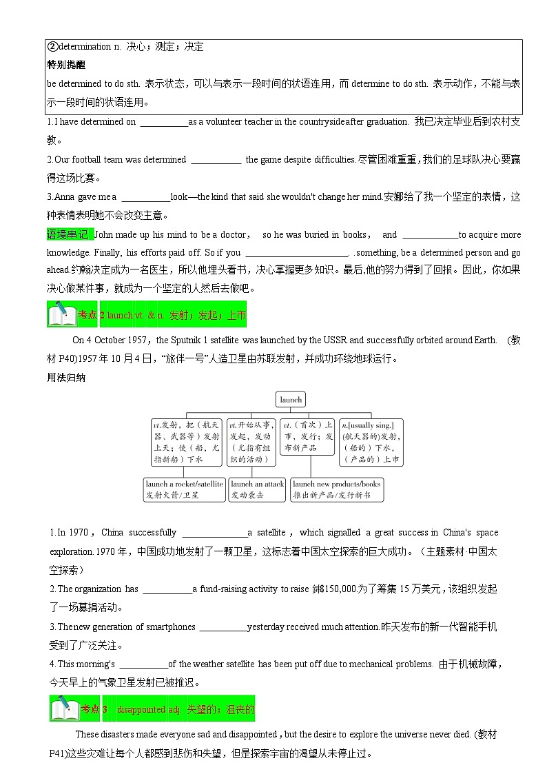 Unit 4 Space Exploration【速记清单】（原卷版）第2页