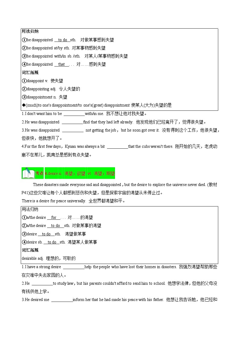 Unit 4 Space Exploration【速记清单】（原卷版）第3页