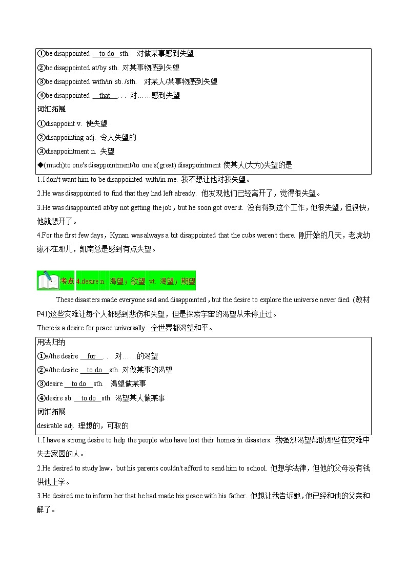 Unit 4 Space Exploration【速记清单】（解析版）第3页