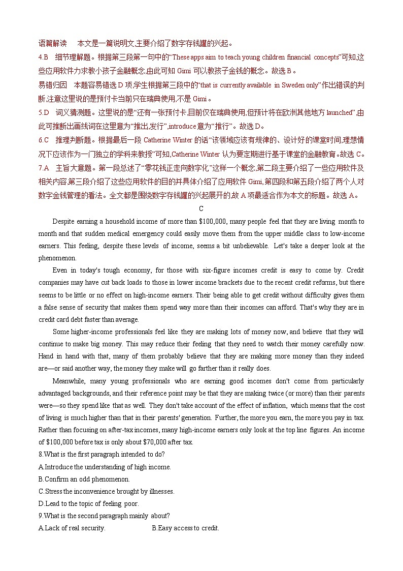 Unit 5 The Value of Money【单元卷•测试卷】（解析版）第3页