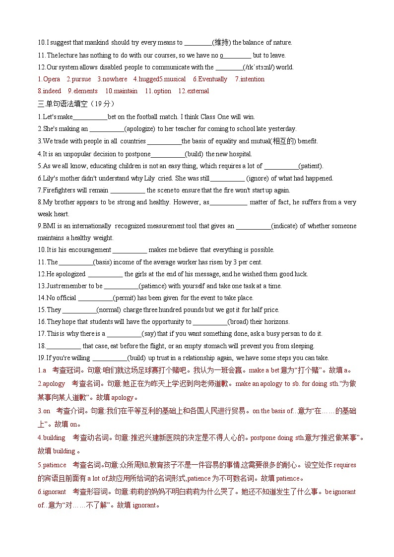 Unit 5 The Value of Money【单元卷•考点卷】（解析版）第2页