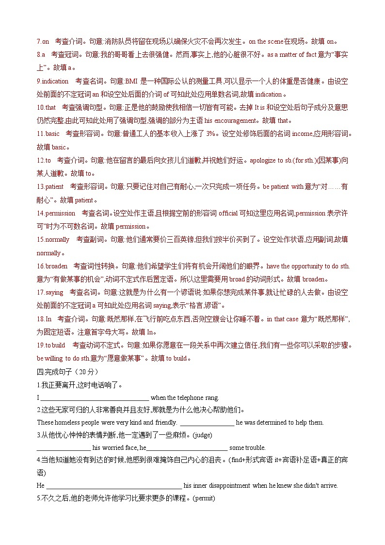 Unit 5 The Value of Money【单元卷•考点卷】（解析版）第3页