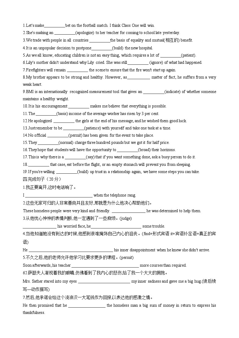Unit 5 The Value of Money【单元卷•考点卷】（原卷版）第2页