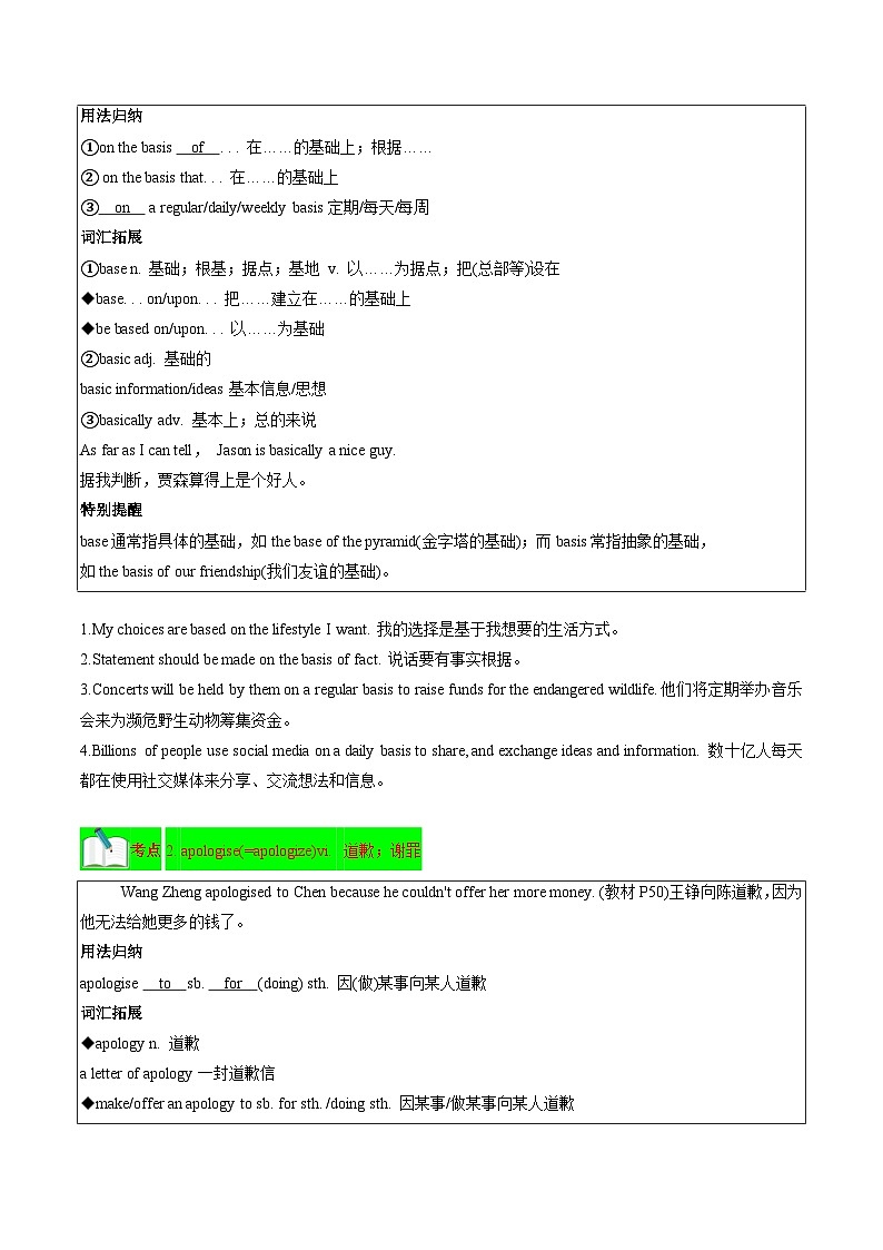 Unit 5 The Value of Money【速记清单】（解析版）第2页