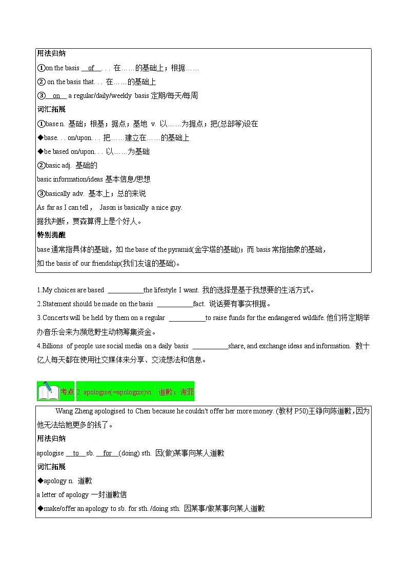 Unit 5 The Value of Money【速记清单】（原卷版）第2页