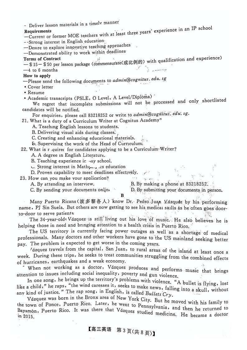 福建省高三百校联考暨金科大联考2025届高三下学期二月测评-英语试卷（含答案）第3页