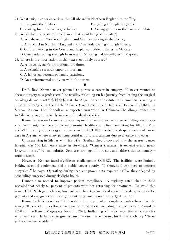 广东省“百日冲刺”2025届高三联合学业质量监测-英语试题（含答案）第2页
