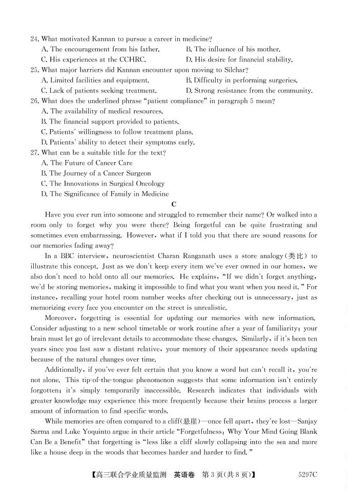 广东省“百日冲刺”2025届高三联合学业质量监测-英语试题（含答案）第3页