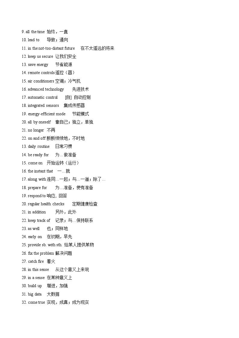 【预习领跑】专题02 选必一Unit2 (知识全梳理&考点精准练)（解析版）第3页