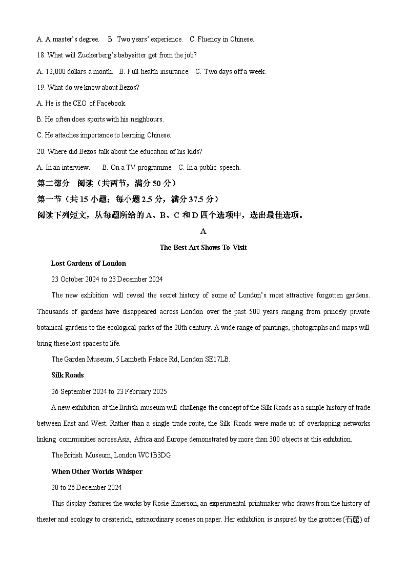 2025届贵州省六盘水市高三上学期第二次诊断性监测英语试题 Word版无答案第3页