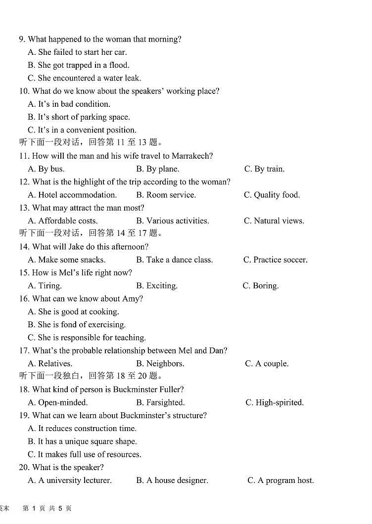 英语-四川省成都市树德中学2024-2025学年高一下学期期末考试试卷和答案第2页