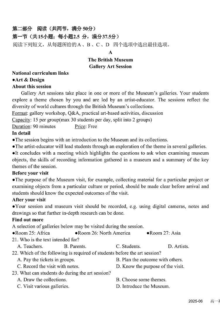 英语-四川省成都市树德中学2024-2025学年高一下学期期末考试试卷和答案第3页