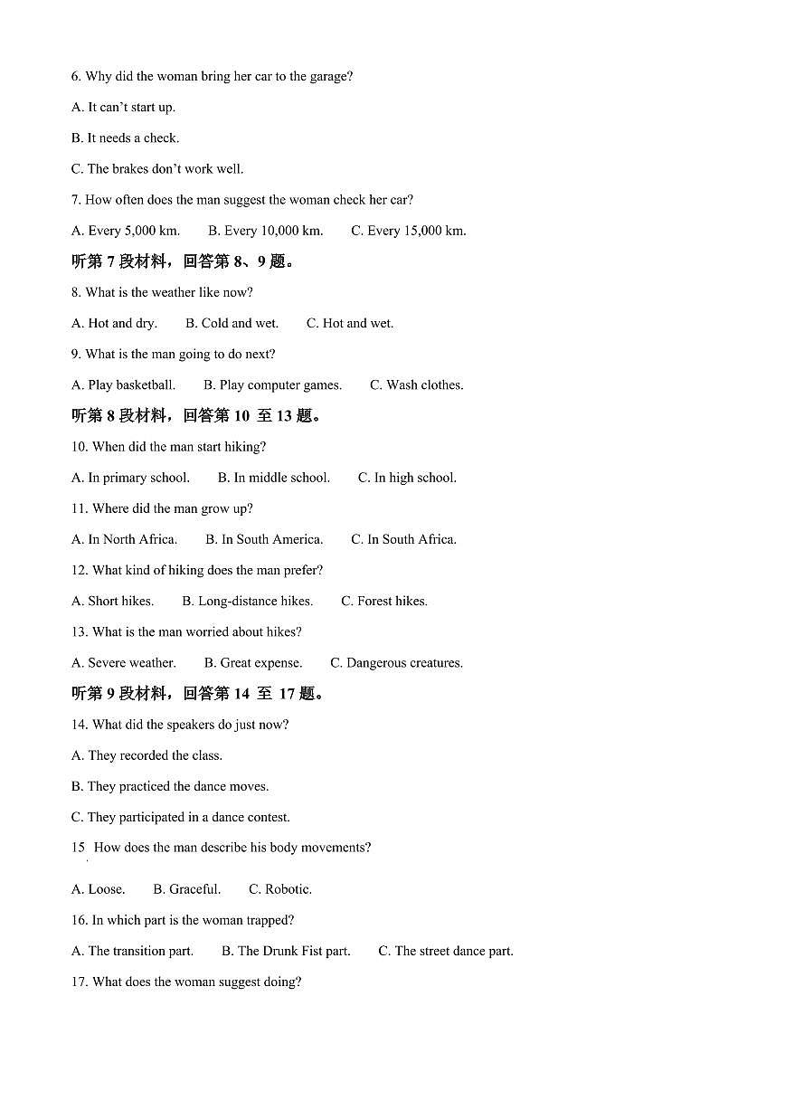 英语-湖南省长沙市长郡中学2024-2025学年高一下学期6月期末考试试题和答案第2页