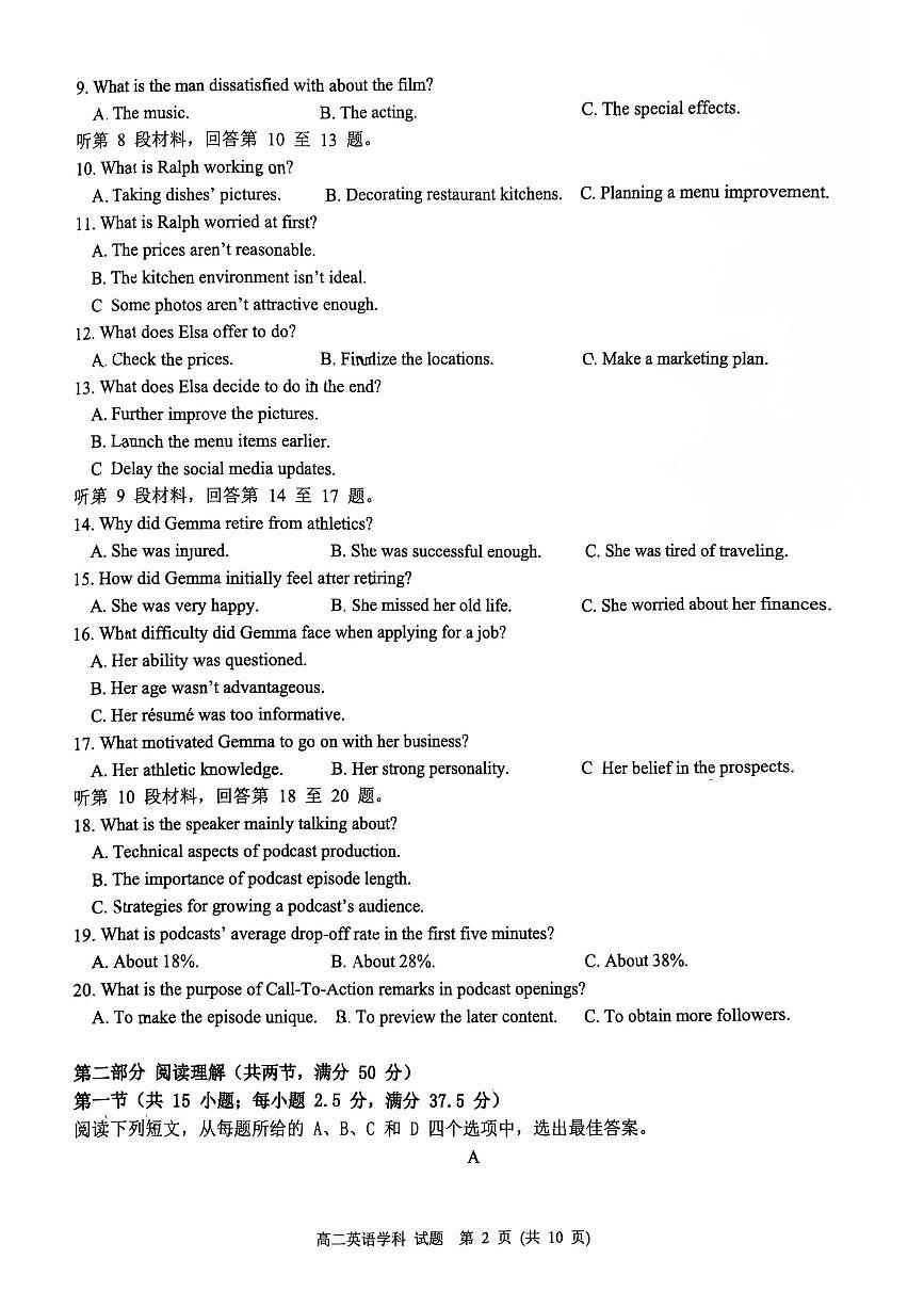 英语-浙江省温州市浙南名校2024-2025学年高二下学期6月期末考试试题含答案第2页
