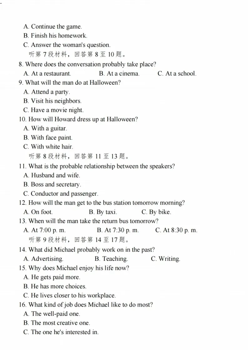 江苏省泰州市2024-2025学年高三下学期开学调研测试-英语试题（含答案）第2页