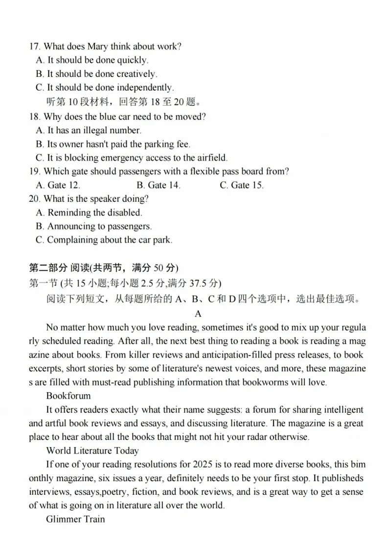 江苏省泰州市2024-2025学年高三下学期开学调研测试-英语试题（含答案）第3页