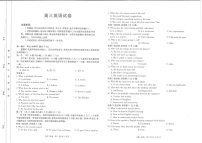 江西省金太阳2025届高三下学期2月联考-英语试题（含答案）