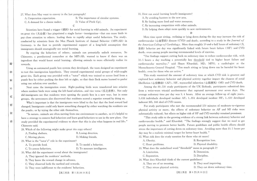 江西省金太阳2025届高三下学期2月联考-英语试题（含答案）第3页