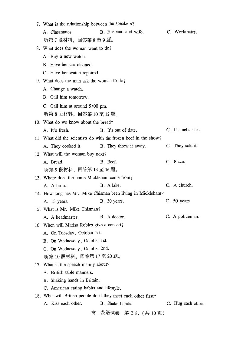 河南省许昌市2024-2025学年高一下学期7月期末教学质量检测英语试卷第2页