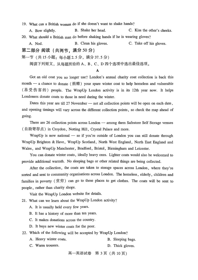 河南省许昌市2024-2025学年高一下学期7月期末教学质量检测英语试卷第3页