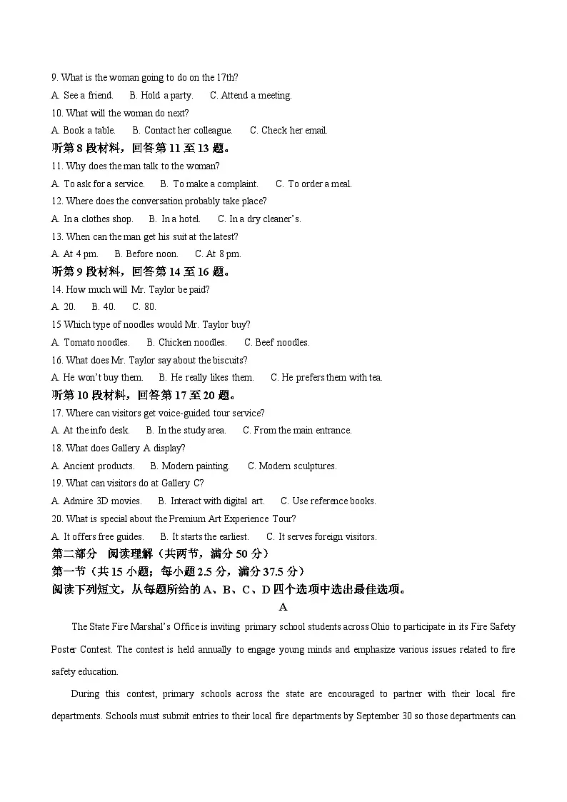 广西河池市2024-2025学年高一下学期7月期末考试 英语 含答案第2页