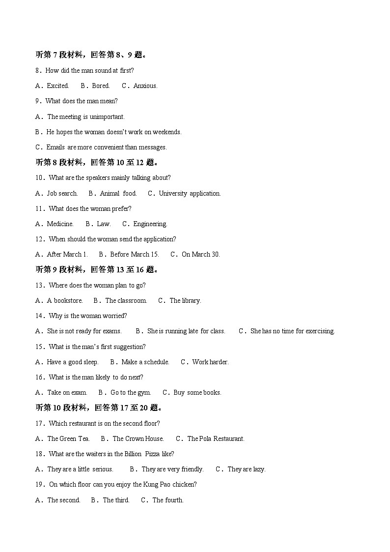 广西钦州市2024-2025学年高一下学期期末考试 英语 含答案第2页