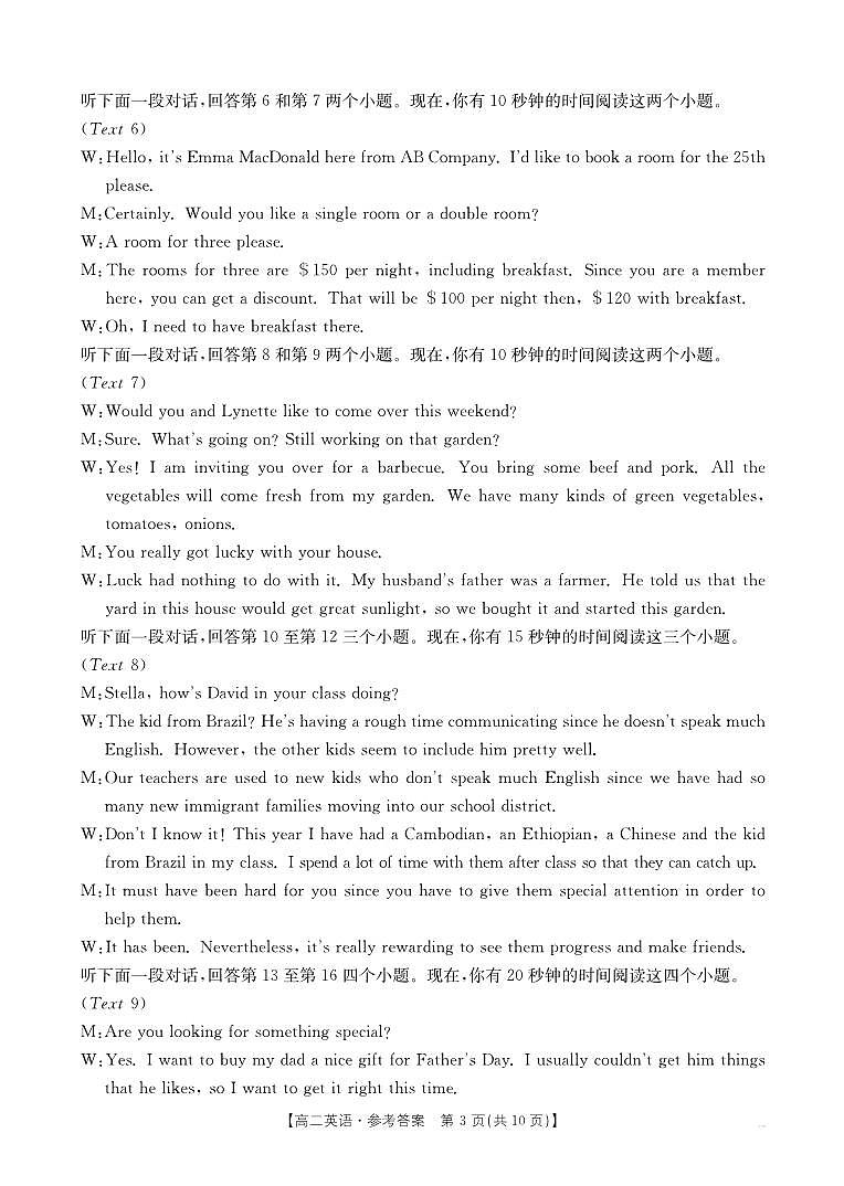 高二英语答案第3页