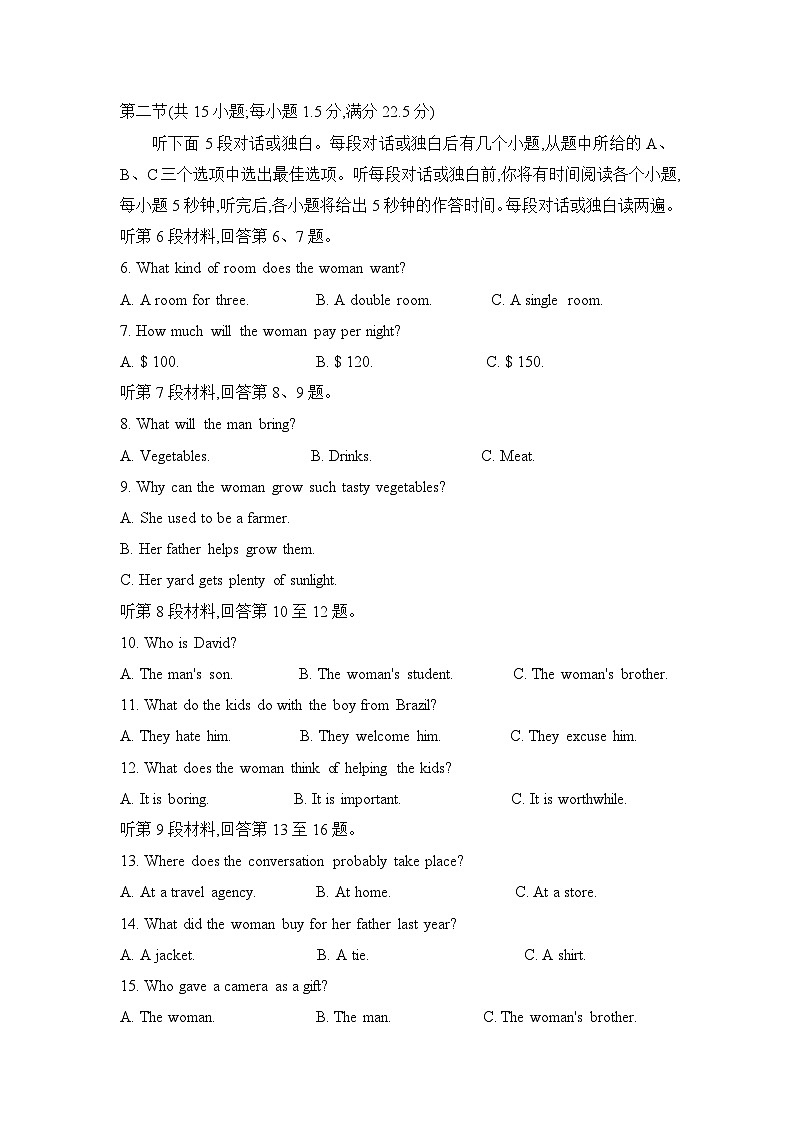 湖南省衡阳市2024-2025学年下学期高二期末统考英语试题第2页
