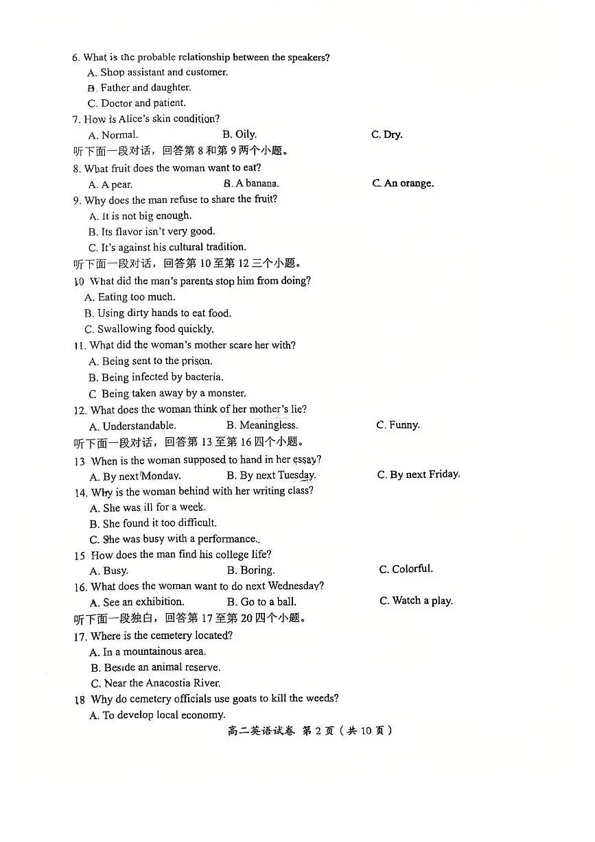 江西省萍乡市2024-2025学年高二下学期期末考试 英语 PDF版含答案第2页