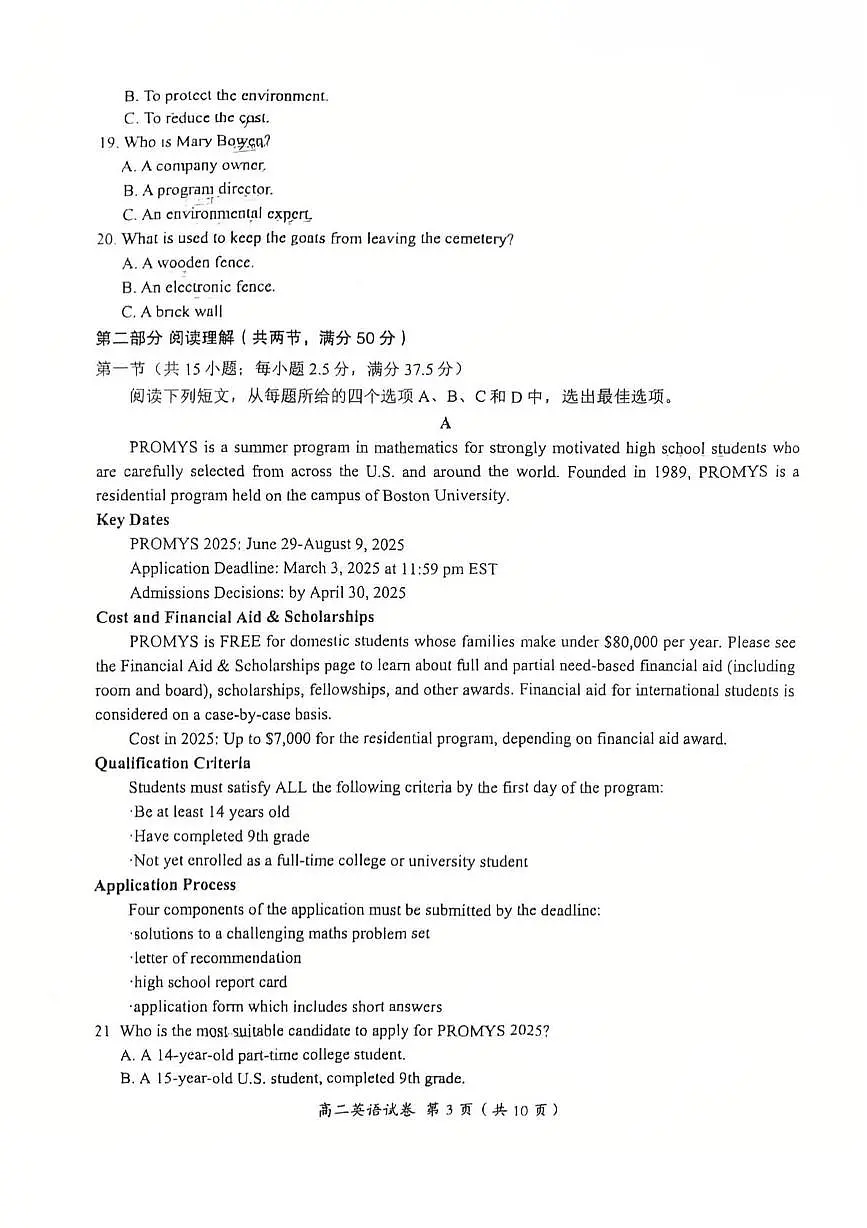 江西省萍乡市2024-2025学年高二下学期期末考试 英语 PDF版含答案第3页