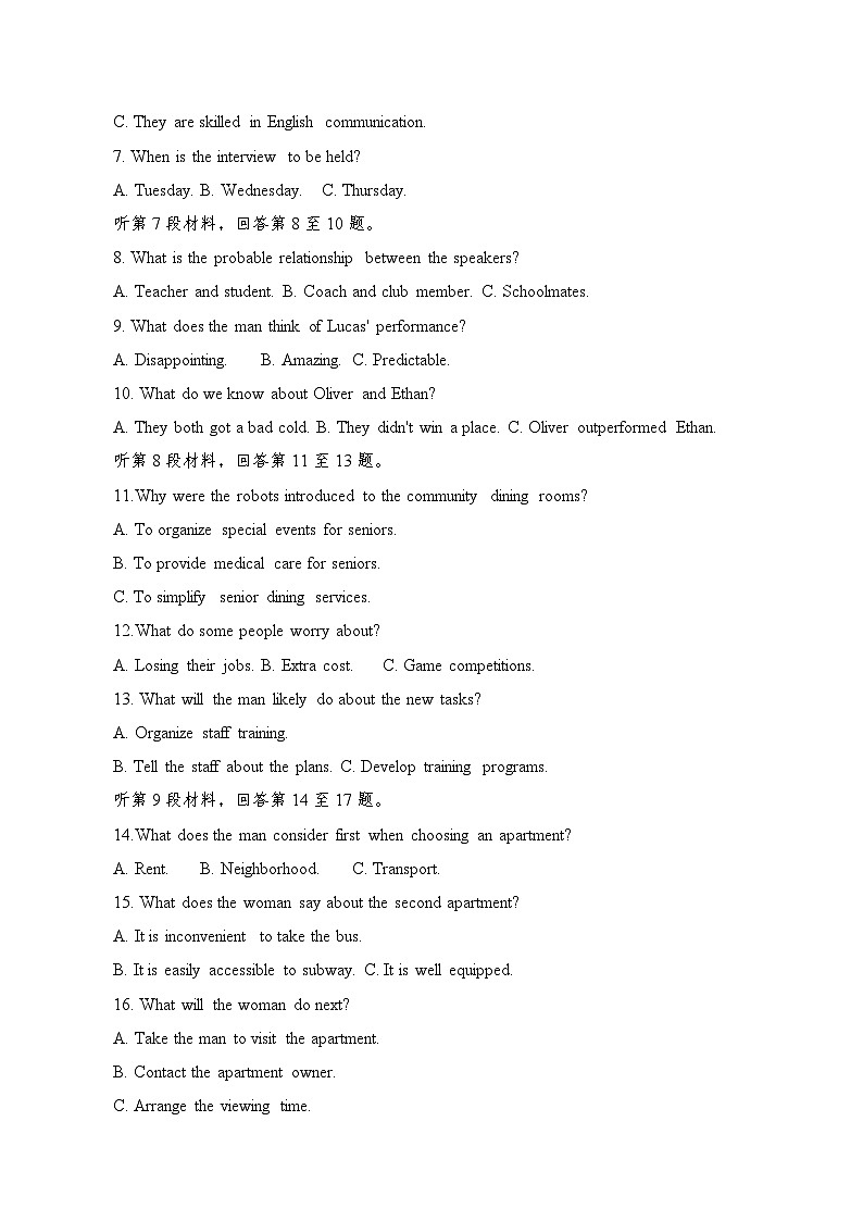 河北省保定市2024-2025学年高一第下学期期末英语试题第2页