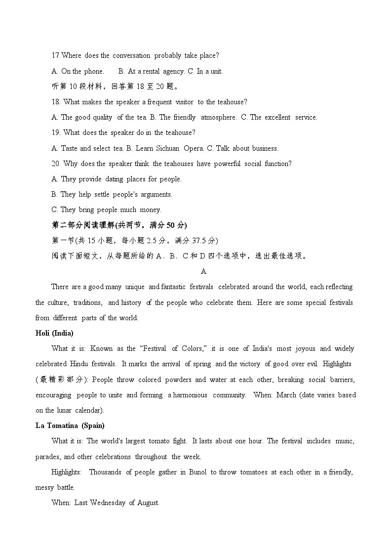 河北省保定市2024-2025学年高一第下学期期末英语试题第3页