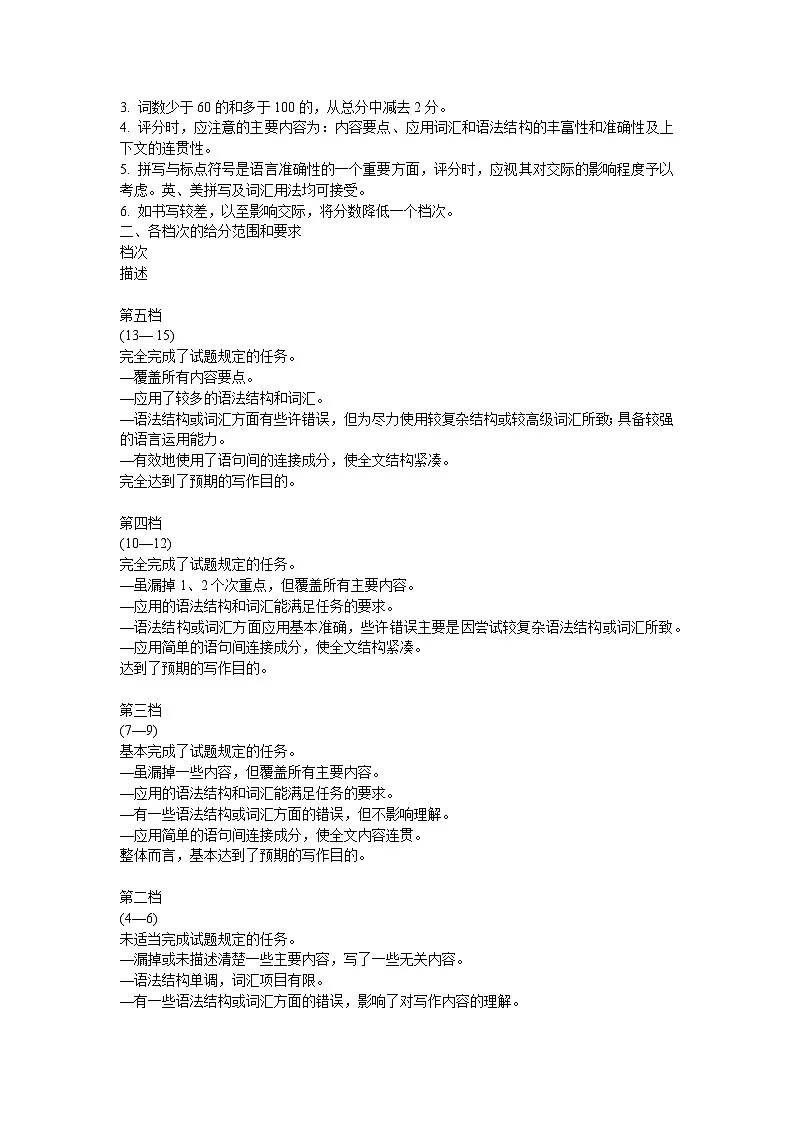 河北省保定市2024-2025学年高一第下学期期末英语试题（答案）第2页