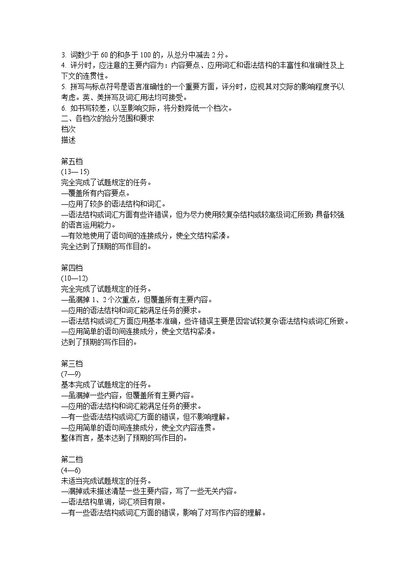 河北省保定市2024-2025学年高一第下学期期末英语试题（答案）第2页